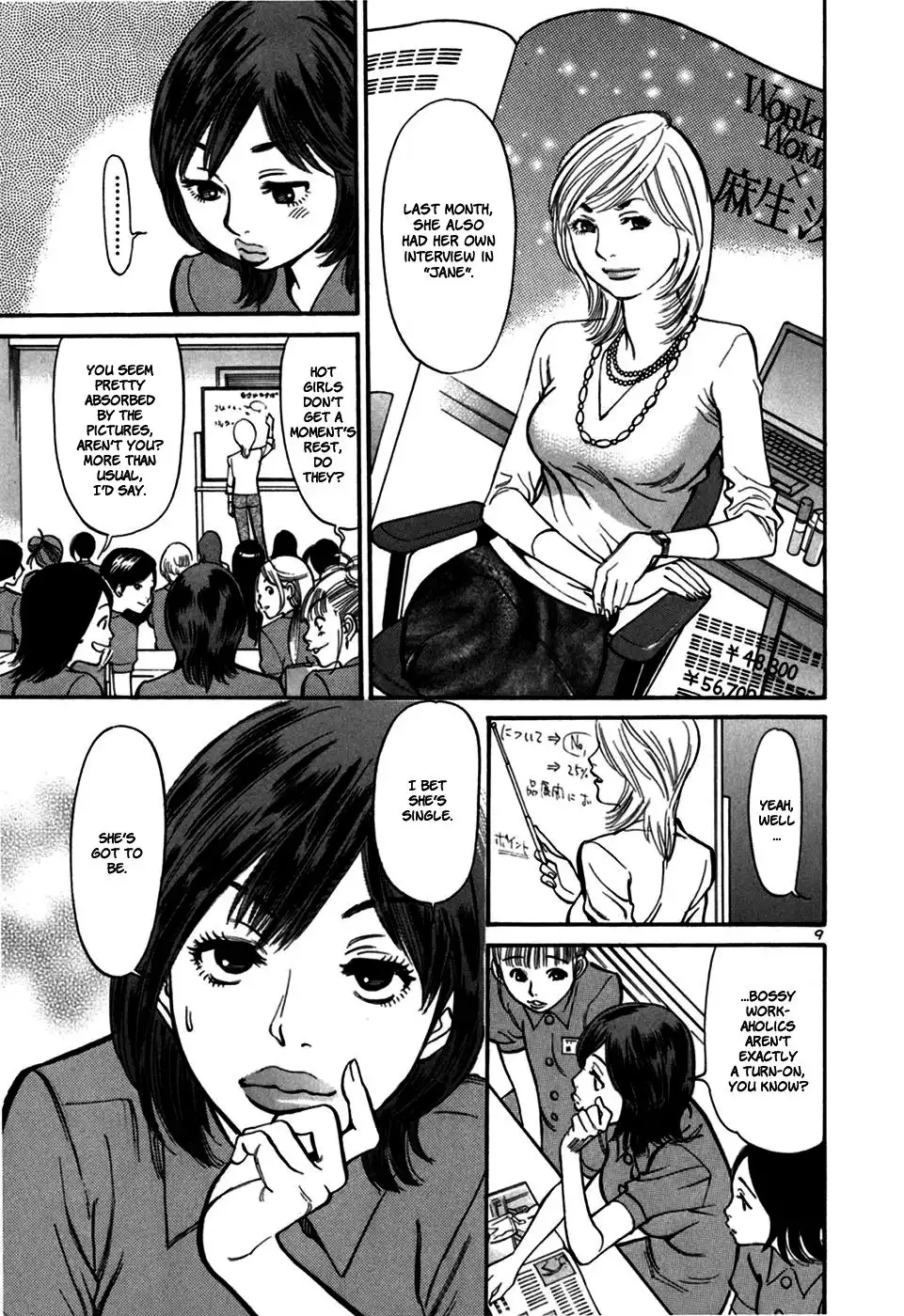 Sakuranbo Syndrome Chapter 23 11